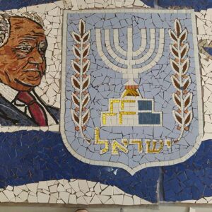 קיר מורשת ישראל - מגילת העצמאות - ביה"ס עמל אשדוד